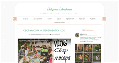 Desktop Screenshot of lobacheva.ru