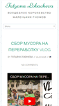 Mobile Screenshot of lobacheva.ru