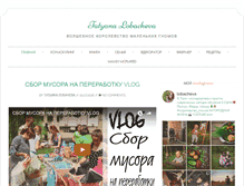 Tablet Screenshot of lobacheva.ru